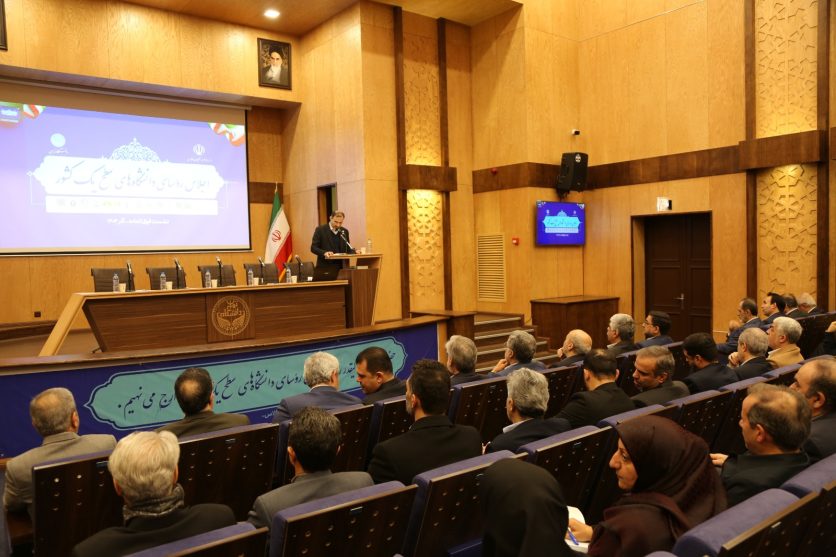 گزارش اجلاس رؤسای ۱۶ دانشگاه برتر کشور با موضوع نوآوری و اعتبار مالیاتی (۲۰ آذر ۱۴۰۴)