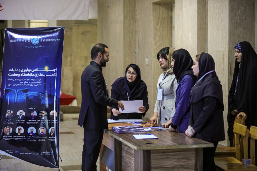 گزارش اجلاس رؤسای ۱۶ دانشگاه برتر کشور با موضوع نوآوری و اعتبار مالیاتی (۲۰ آذر ۱۴۰۴)