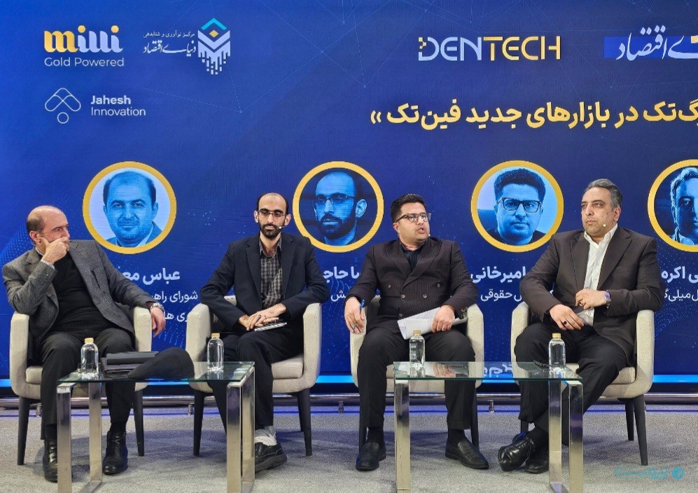 رونمایی از ۳ استارتاپ برتر امنیت سایبری و رکتک در رویداد «دن‌تک دوم»